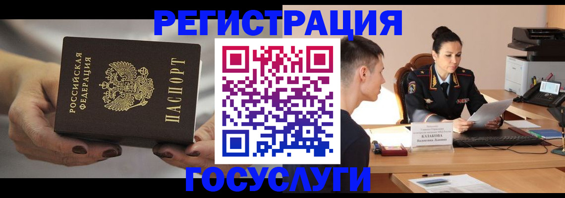 прописка иностранных граждан в Советске