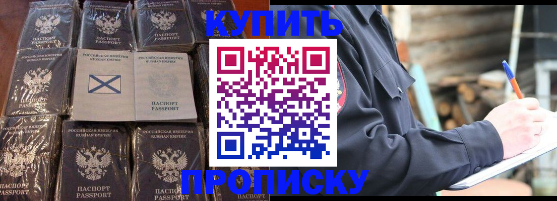 временная регистрация адрес в Советске